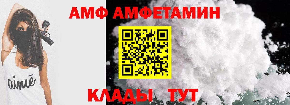 Амфетамин 98%  Вход с VPN  Амфетамин  Лосино-Петровский 