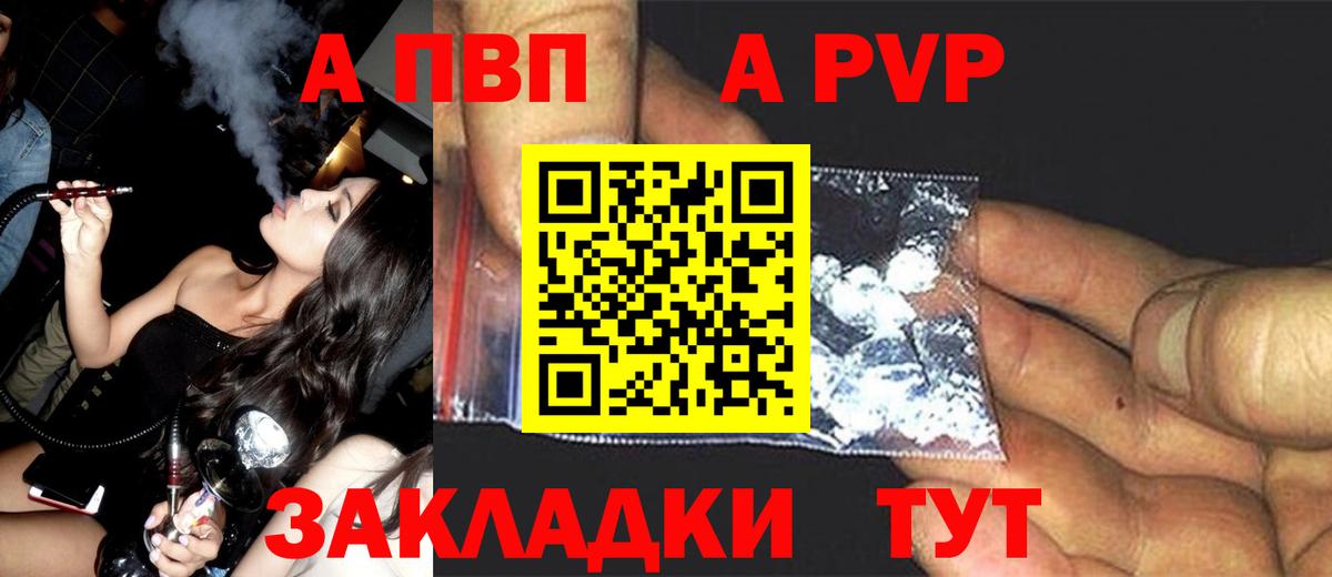 A-PVP Crystall  Alpha-PVP кристаллы  Alpha PVP  Лосино-Петровский  А ПВП СК КРИС  Вход с VPN 