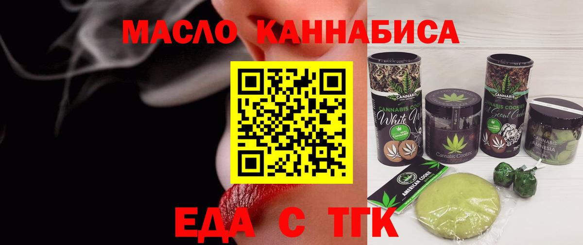 Canna-Cookies конопля  Вход с VPN  Лосино-Петровский 
