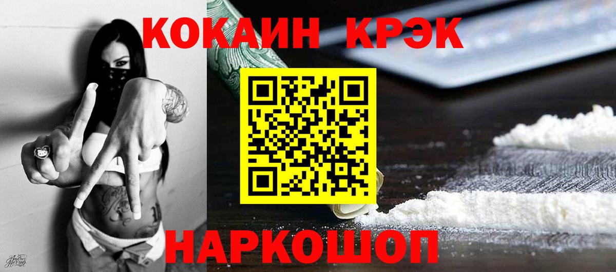 Лосино-Петровский  Cocaine Перу  Вход с VPN  КОКАИН VHQ 