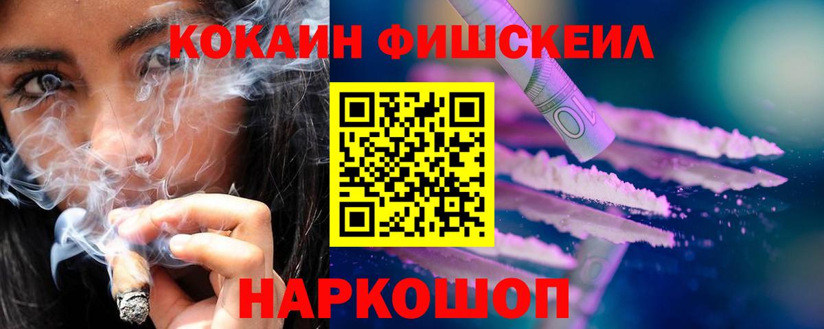 КОКАИН 97% Лосино-Петровский