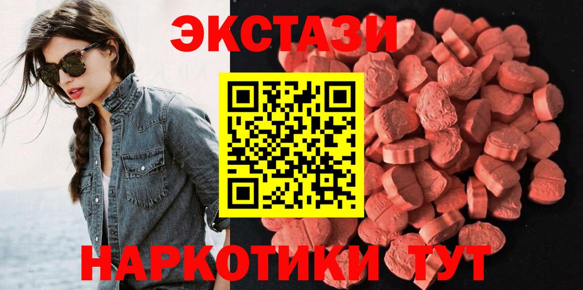 нарко площадка как зайти  ЭКСТАЗИ круглые  Лосино-Петровский  Вход с VPN  Ecstasy 280мг  Экстази 