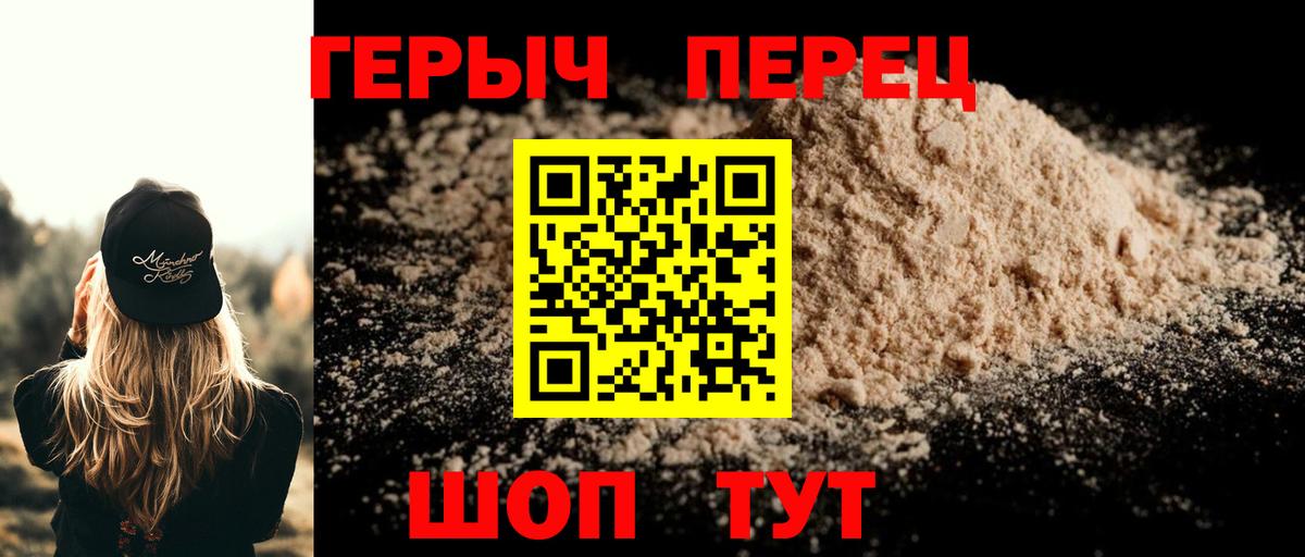 Героин хмурый  Вход с VPN  Героин  Лосино-Петровский 