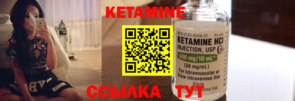 КЕТАМИН ketamine  Вход с VPN  Лосино-Петровский  Кетамин ketamine 