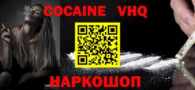кокаин VHQ Будённовск
