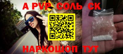 ALPHA PVP Бугуруслан