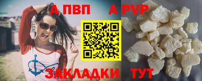 ALPHA PVP Бугуруслан