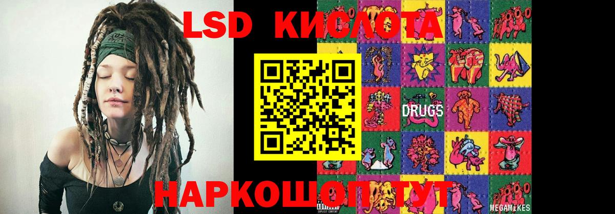 LSD-25 экстази ecstasy Лосино-Петровский
