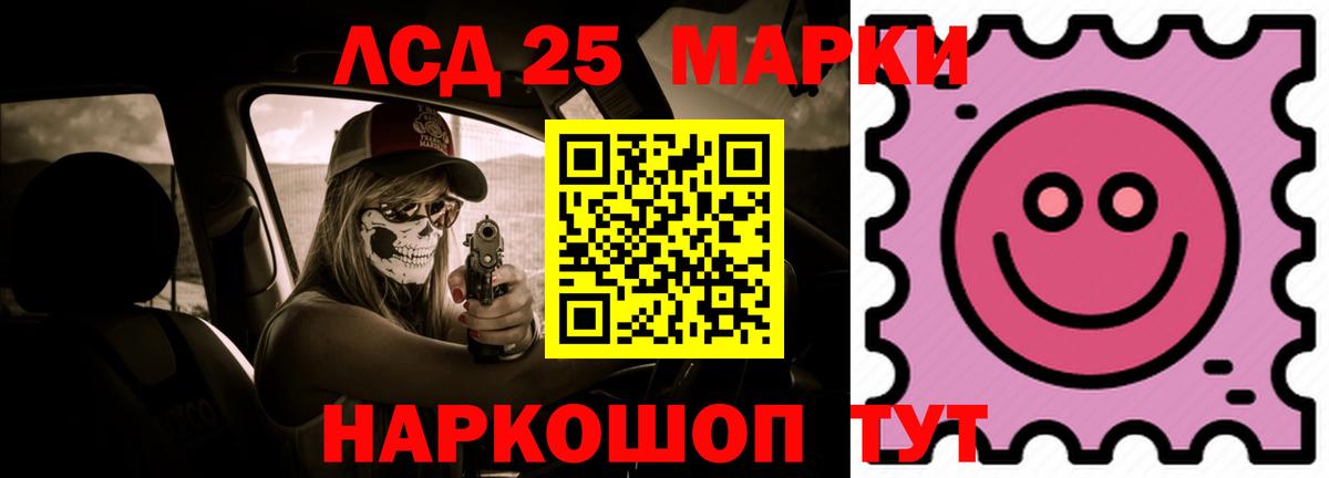 Лсд 25 экстази кислота  Вход с VPN  hydra ТОР  Лосино-Петровский  LSD-25 экстази ecstasy 