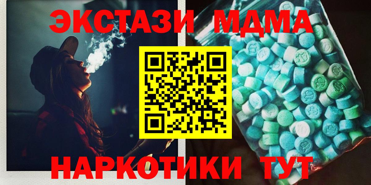 MDMA Molly Лосино-Петровский