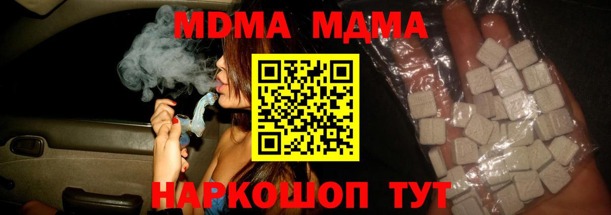 МДМА  Вход с VPN  Лосино-Петровский  MDMA молли 