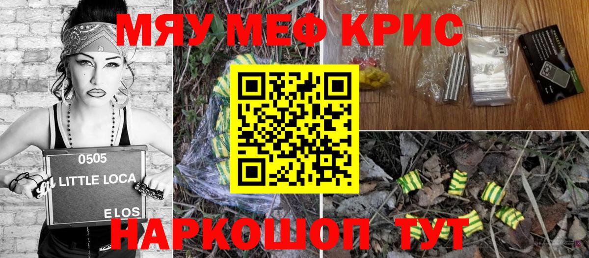 Мефедрон мука Лосино-Петровский