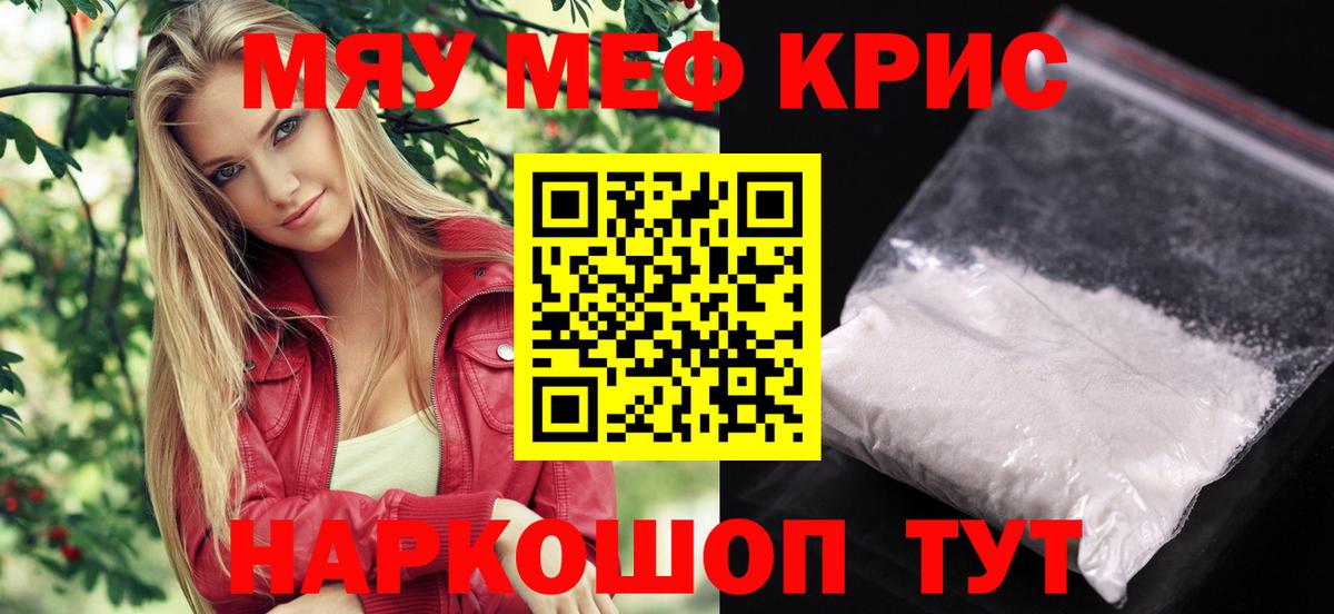 Мефедрон кристаллы  Вход с VPN  МЯУ-МЯУ 4 MMC  Лосино-Петровский 