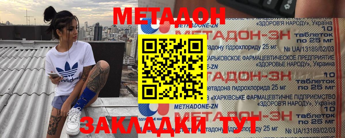 MEGA как зайти  МЕТАДОН VHQ  Вход с VPN  Лосино-Петровский  Метадон VHQ 