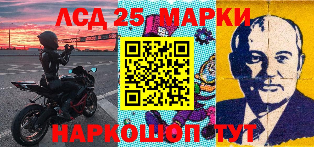 Марки N-bome 1,8мг Лосино-Петровский