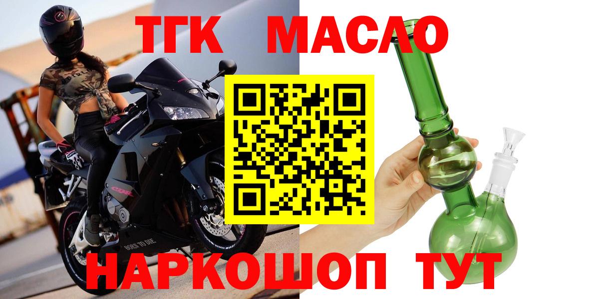 Лосино-Петровский  Дистиллят ТГК Wax  наркошоп  Дистиллят ТГК THC oil  Вход с VPN 
